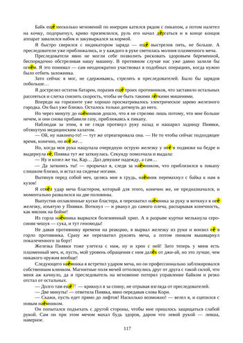 Тайны_затерянных_звёзд_1_117